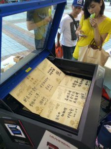 ASP 雷射創作作品