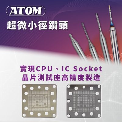 Yuewei Technology-ATOM Drill Bit