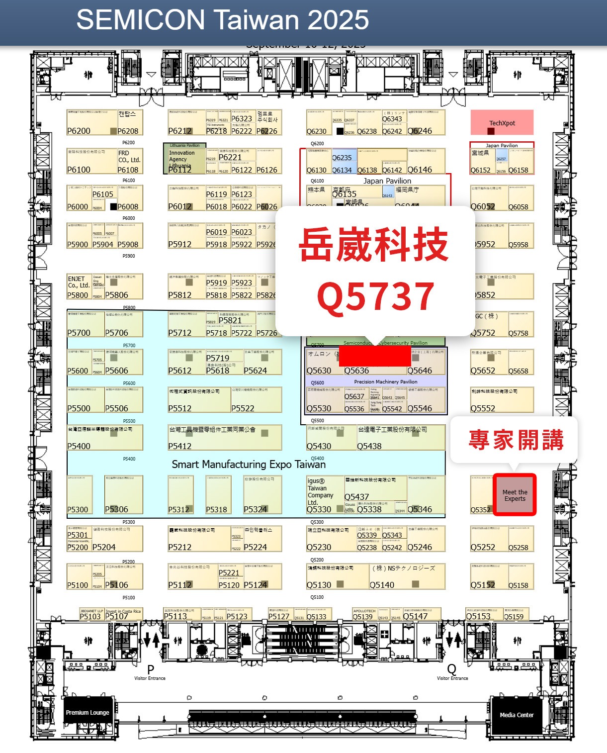 岳崴科技-semi 2025 半導體展位置 專家演講