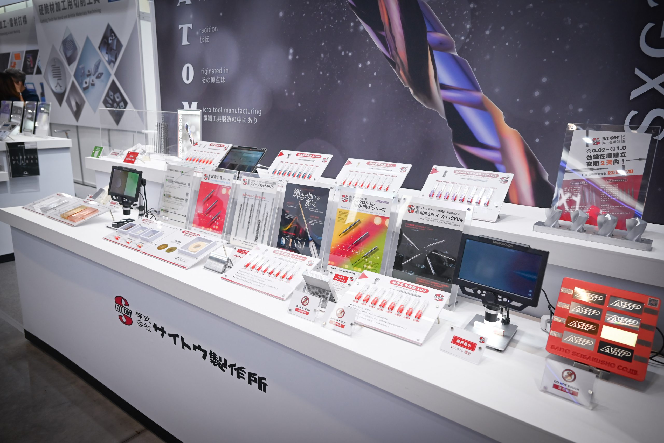 2025半導體展-ATOM 超微小徑鑽頭：挑戰極限的微孔與深孔加工技術