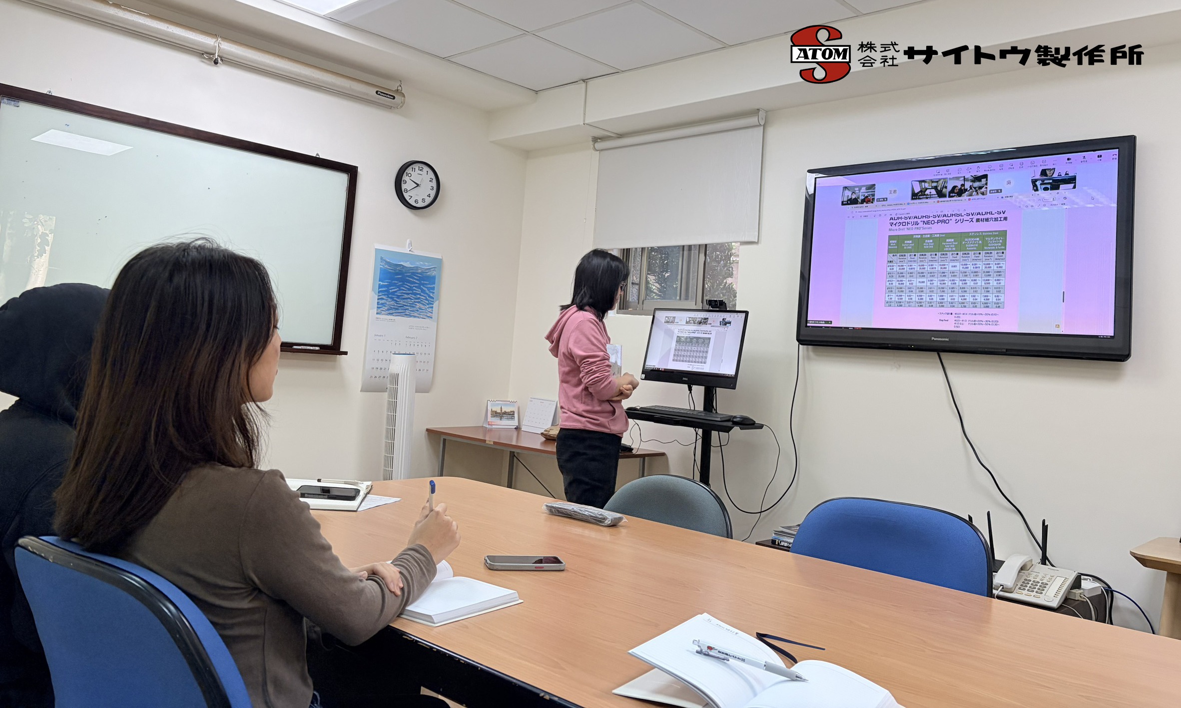 20260113 ATOM微小徑鑽頭 技術研討會